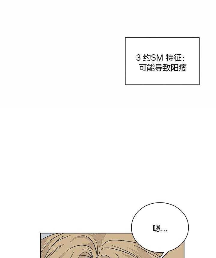 《我的医生》漫画最新章节第94话_抽到什么了呀免费下拉式在线观看章节第【15】张图片