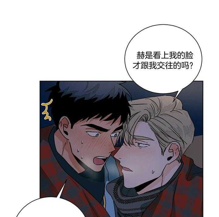 《我的医生》漫画最新章节第94话_抽到什么了呀免费下拉式在线观看章节第【42】张图片