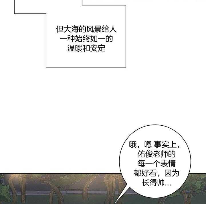 《我的医生》漫画最新章节第94话_抽到什么了呀免费下拉式在线观看章节第【44】张图片