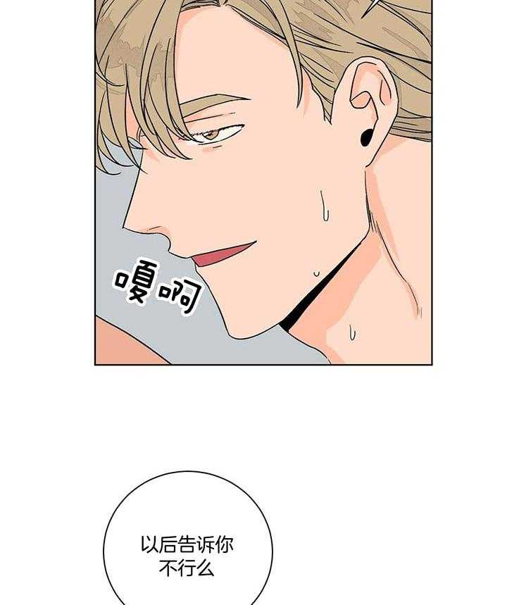 《我的医生》漫画最新章节第94话_抽到什么了呀免费下拉式在线观看章节第【14】张图片