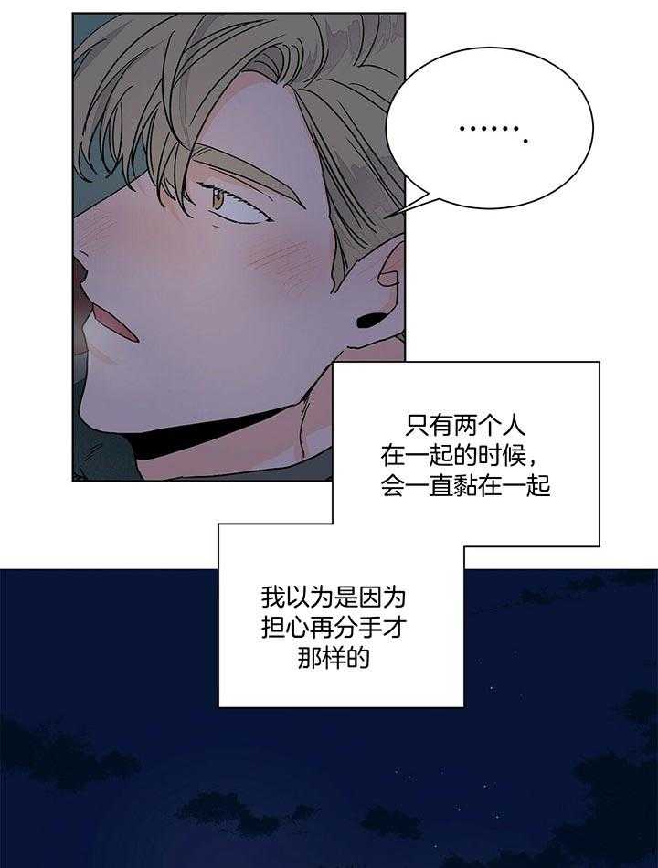 《我的医生》漫画最新章节第94话_抽到什么了呀免费下拉式在线观看章节第【39】张图片