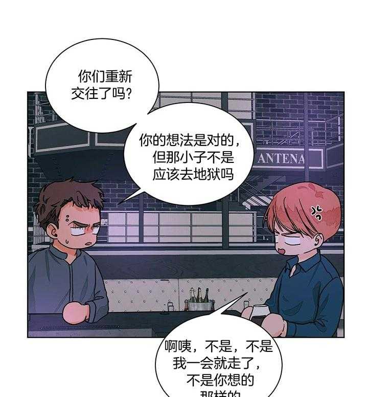 《我的医生》漫画最新章节第93话_那就是爱情免费下拉式在线观看章节第【17】张图片