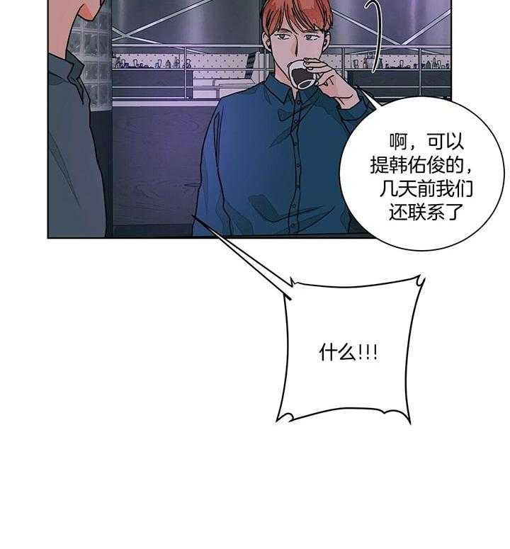 《我的医生》漫画最新章节第93话_那就是爱情免费下拉式在线观看章节第【18】张图片