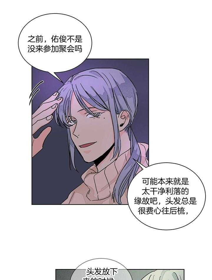 《我的医生》漫画最新章节第93话_那就是爱情免费下拉式在线观看章节第【10】张图片