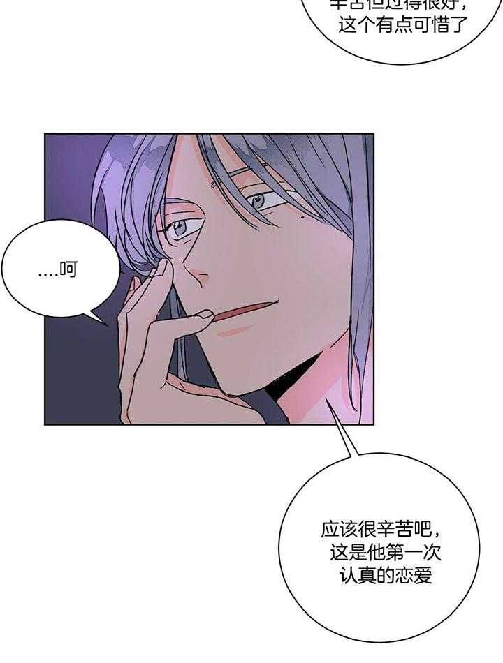 《我的医生》漫画最新章节第93话_那就是爱情免费下拉式在线观看章节第【5】张图片