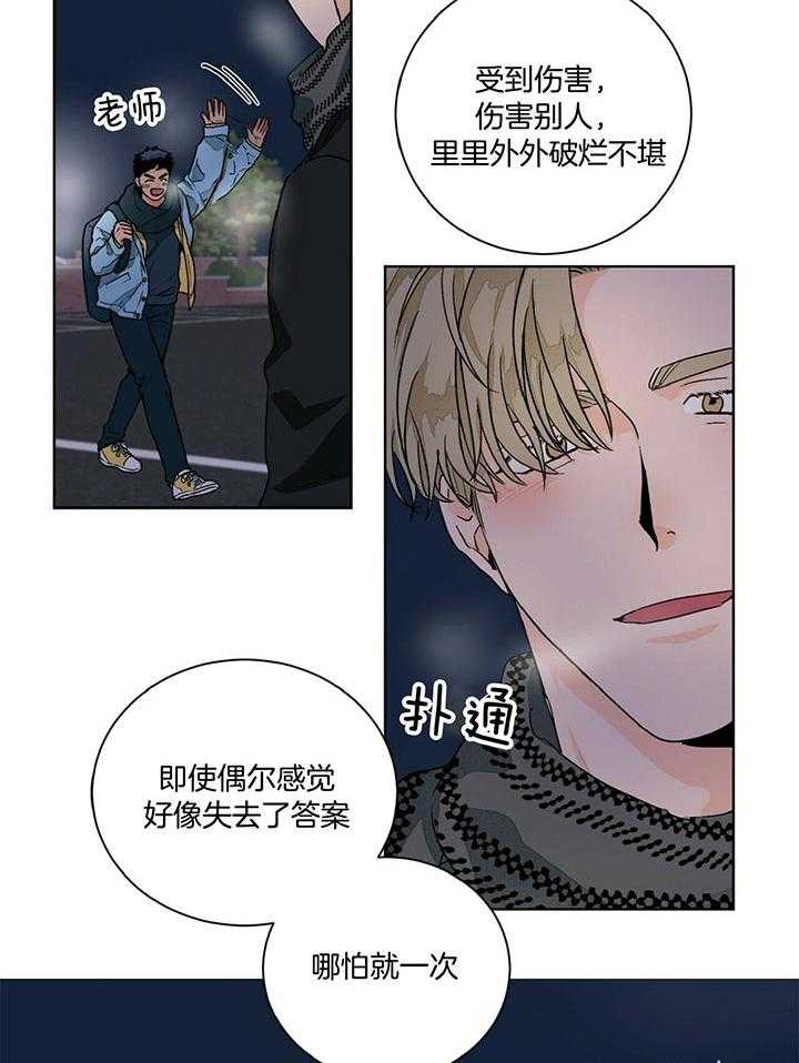 《我的医生》漫画最新章节第93话_那就是爱情免费下拉式在线观看章节第【3】张图片