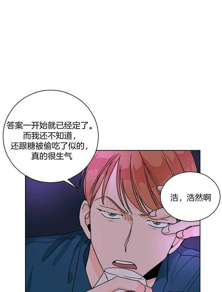 《我的医生》漫画最新章节第93话_那就是爱情免费下拉式在线观看章节第【7】张图片