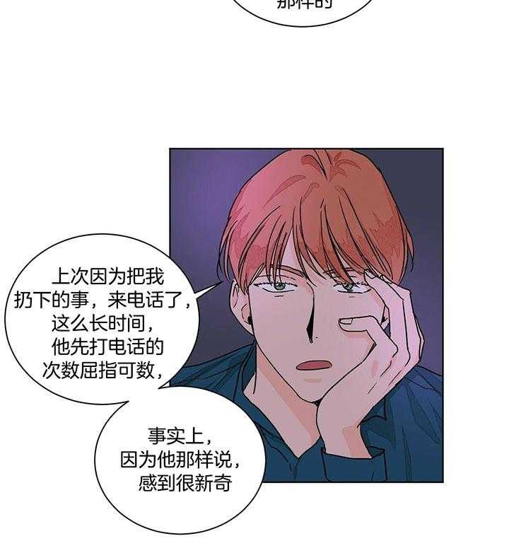 《我的医生》漫画最新章节第93话_那就是爱情免费下拉式在线观看章节第【16】张图片