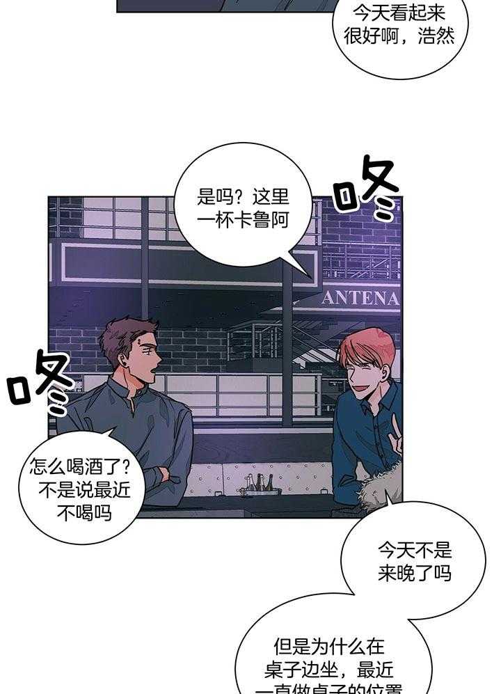 《我的医生》漫画最新章节第93话_那就是爱情免费下拉式在线观看章节第【21】张图片