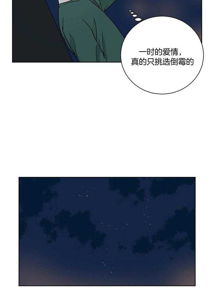 《我的医生》漫画最新章节第93话_那就是爱情免费下拉式在线观看章节第【29】张图片