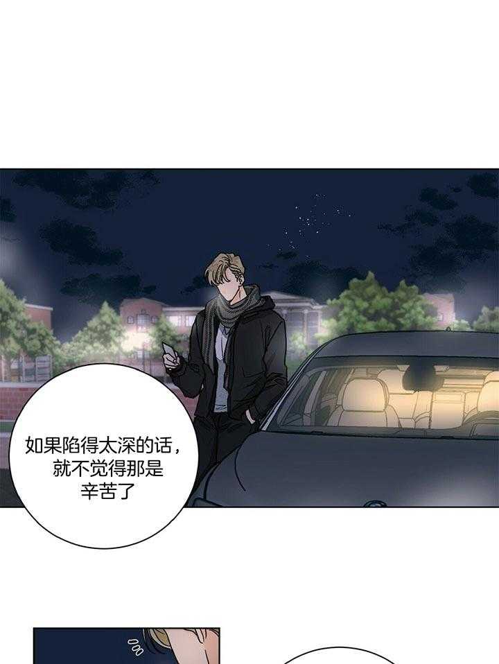 《我的医生》漫画最新章节第93话_那就是爱情免费下拉式在线观看章节第【4】张图片