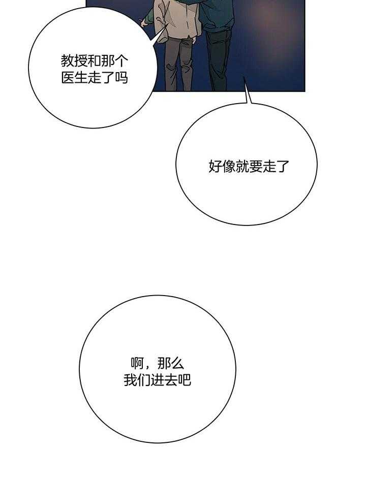 《我的医生》漫画最新章节第93话_那就是爱情免费下拉式在线观看章节第【25】张图片