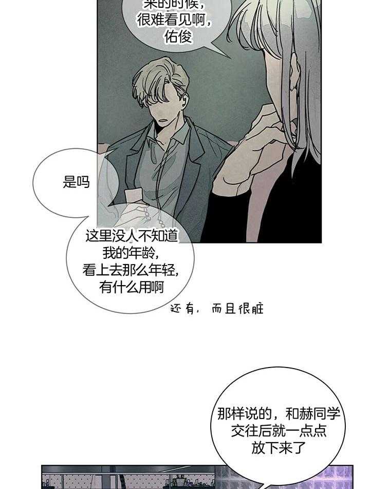 《我的医生》漫画最新章节第93话_那就是爱情免费下拉式在线观看章节第【9】张图片