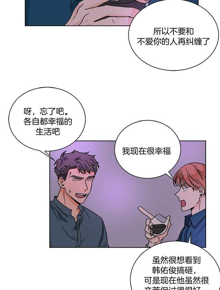 《我的医生》漫画最新章节第93话_那就是爱情免费下拉式在线观看章节第【6】张图片