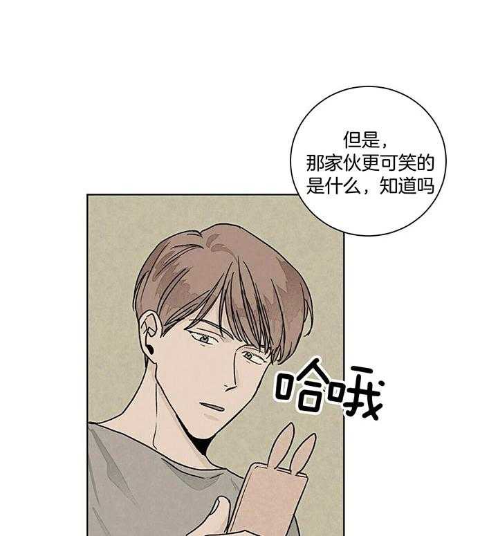 《我的医生》漫画最新章节第93话_那就是爱情免费下拉式在线观看章节第【15】张图片