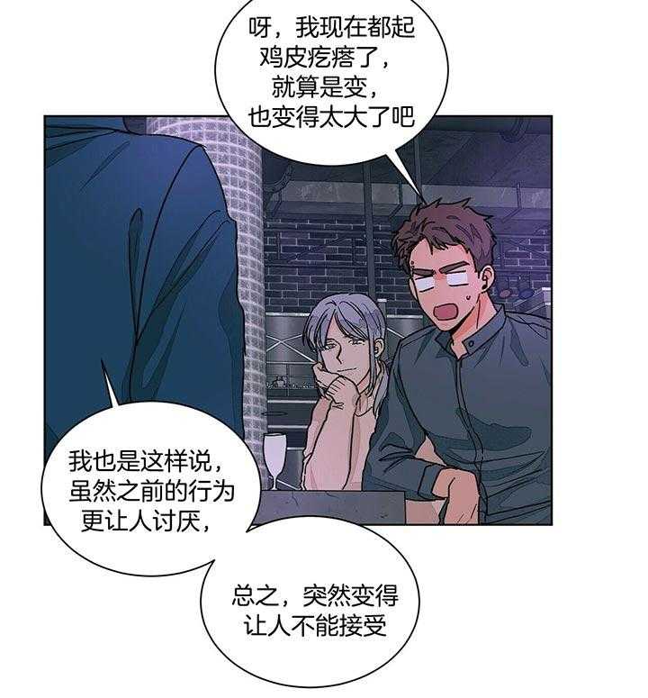 《我的医生》漫画最新章节第93话_那就是爱情免费下拉式在线观看章节第【13】张图片