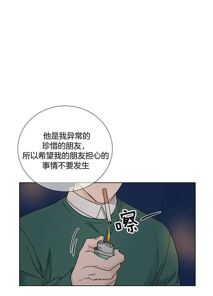 《我的医生》漫画最新章节第93话_那就是爱情免费下拉式在线观看章节第【32】张图片