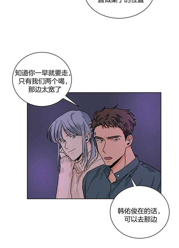 《我的医生》漫画最新章节第93话_那就是爱情免费下拉式在线观看章节第【20】张图片