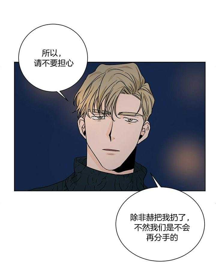 《我的医生》漫画最新章节第93话_那就是爱情免费下拉式在线观看章节第【33】张图片