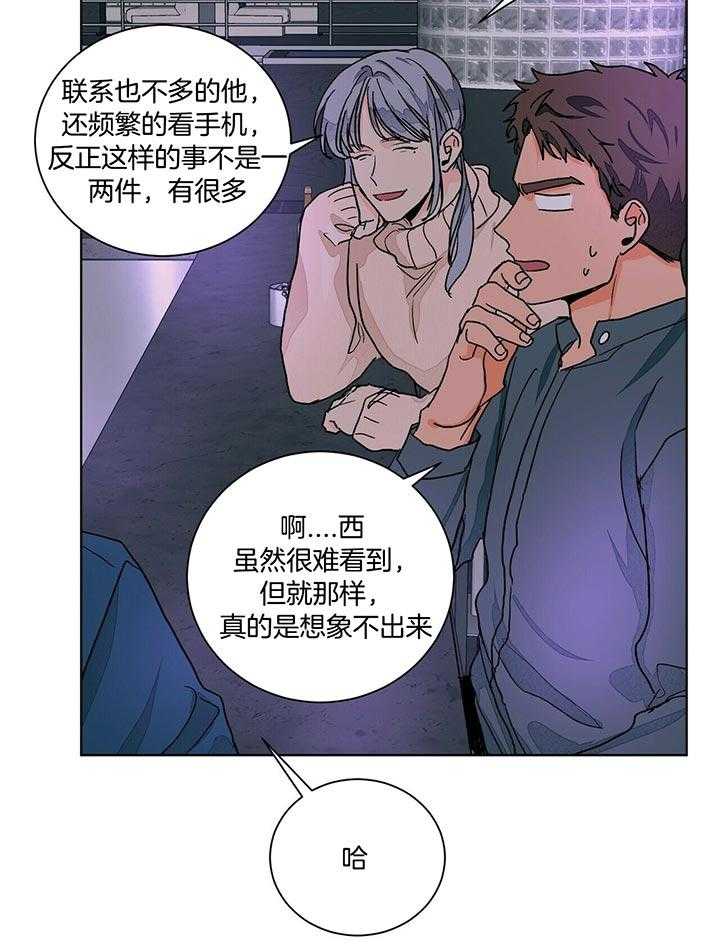 《我的医生》漫画最新章节第93话_那就是爱情免费下拉式在线观看章节第【8】张图片