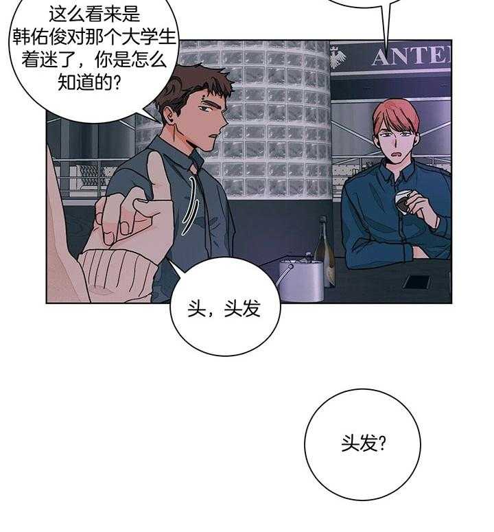 《我的医生》漫画最新章节第93话_那就是爱情免费下拉式在线观看章节第【11】张图片