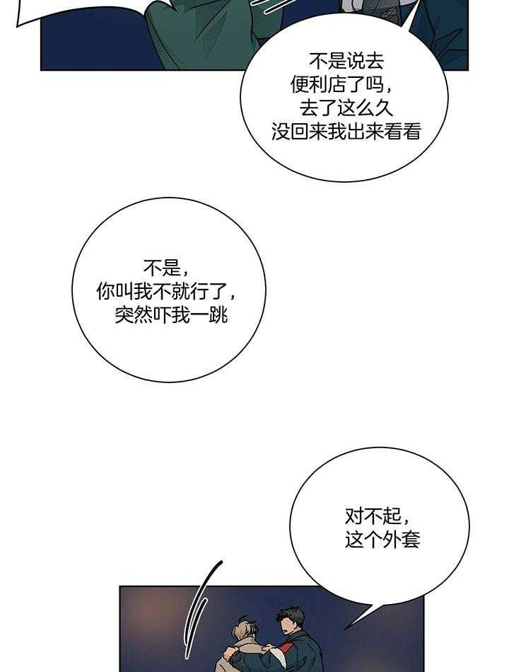 《我的医生》漫画最新章节第93话_那就是爱情免费下拉式在线观看章节第【26】张图片