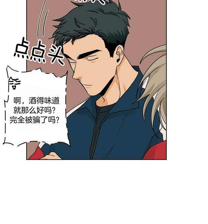 《我的医生》漫画最新章节第92话_更爱免费下拉式在线观看章节第【29】张图片