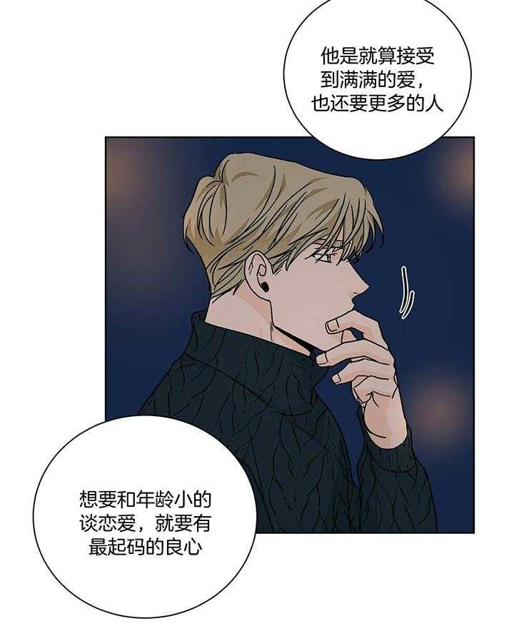 《我的医生》漫画最新章节第92话_更爱免费下拉式在线观看章节第【7】张图片