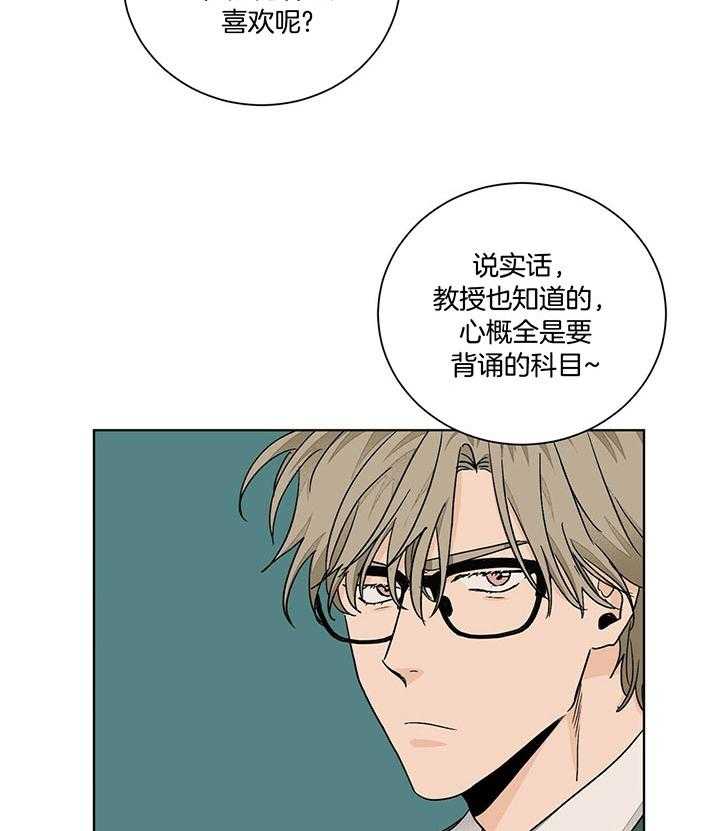 《我的医生》漫画最新章节第92话_更爱免费下拉式在线观看章节第【25】张图片