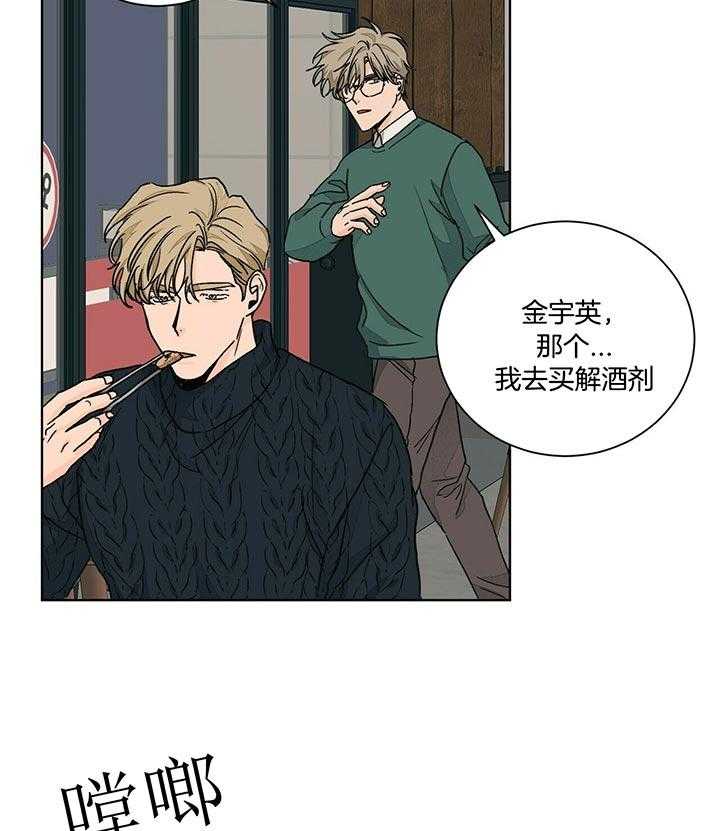 《我的医生》漫画最新章节第92话_更爱免费下拉式在线观看章节第【22】张图片