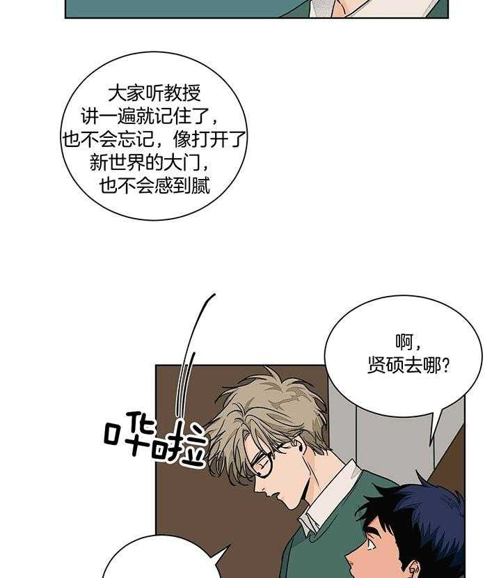 《我的医生》漫画最新章节第92话_更爱免费下拉式在线观看章节第【24】张图片