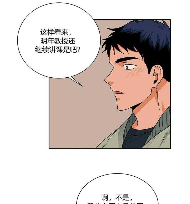 《我的医生》漫画最新章节第92话_更爱免费下拉式在线观看章节第【28】张图片