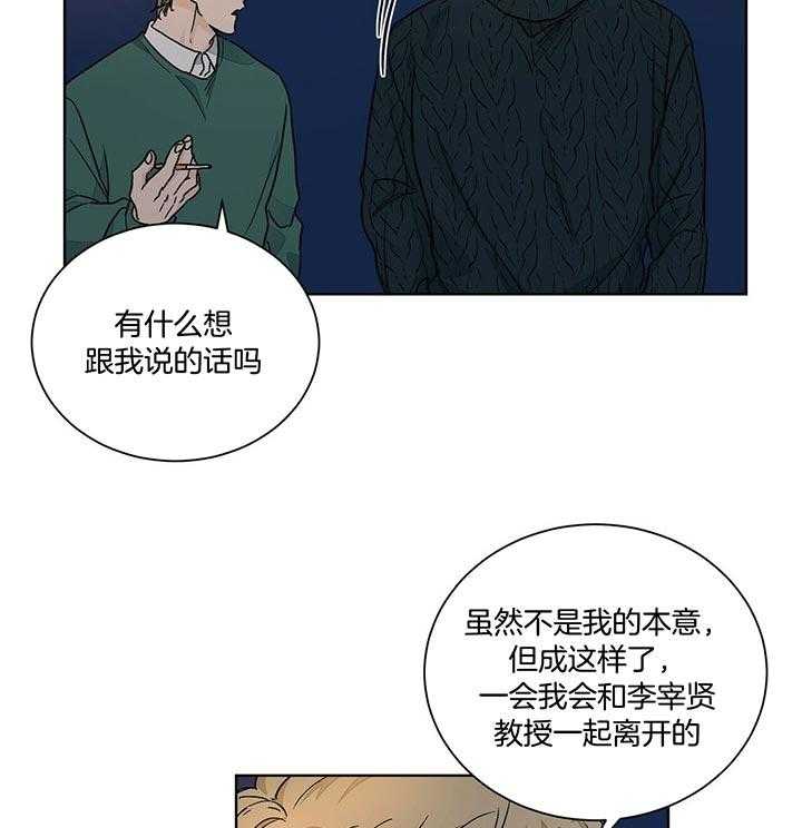 《我的医生》漫画最新章节第92话_更爱免费下拉式在线观看章节第【14】张图片