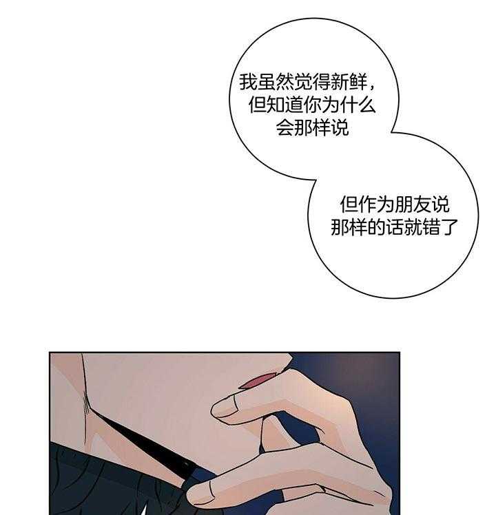 《我的医生》漫画最新章节第92话_更爱免费下拉式在线观看章节第【5】张图片