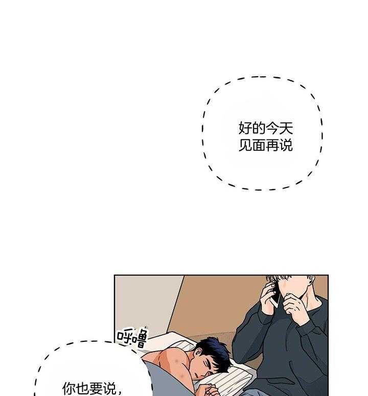 《我的医生》漫画最新章节第91话_不想上班了免费下拉式在线观看章节第【18】张图片