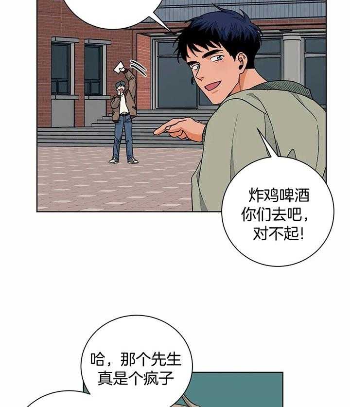 《我的医生》漫画最新章节第91话_不想上班了免费下拉式在线观看章节第【29】张图片