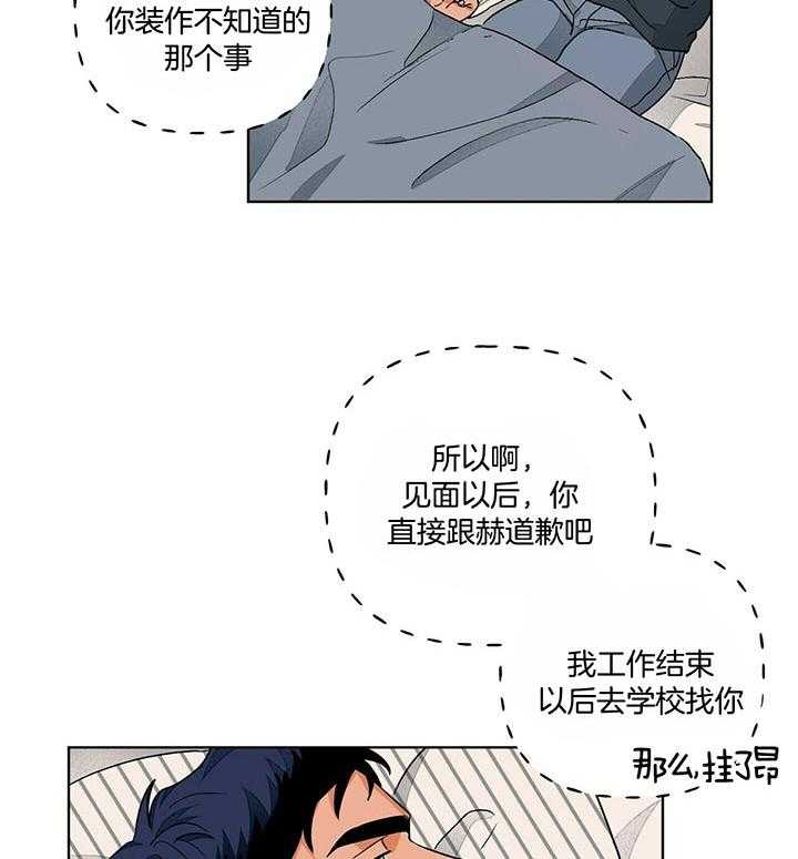 《我的医生》漫画最新章节第91话_不想上班了免费下拉式在线观看章节第【17】张图片