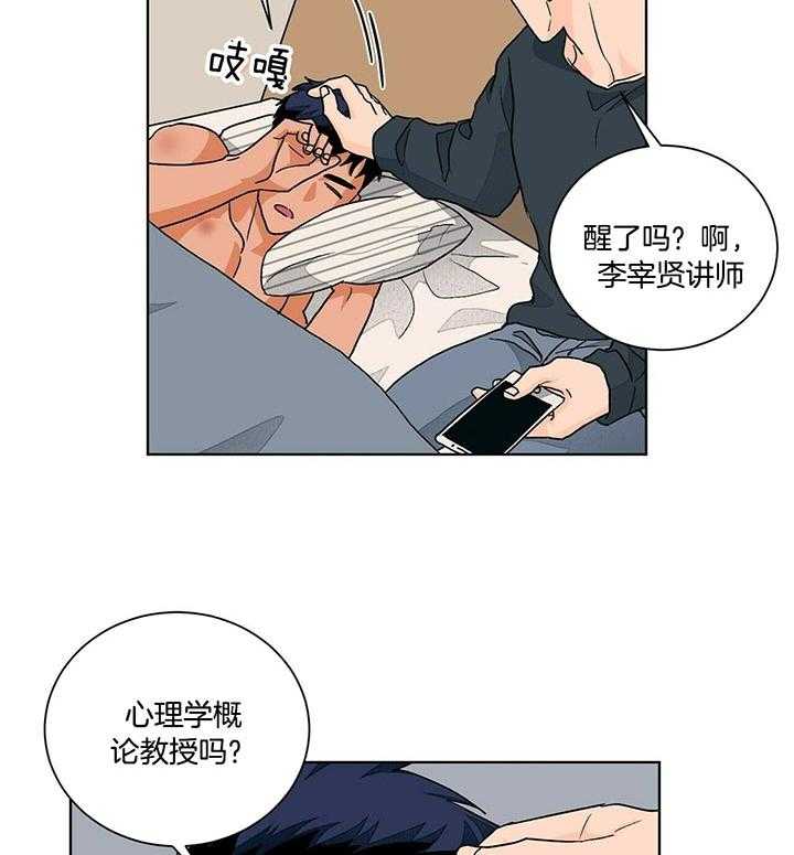 《我的医生》漫画最新章节第91话_不想上班了免费下拉式在线观看章节第【15】张图片