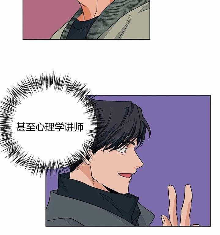 《我的医生》漫画最新章节第91话_不想上班了免费下拉式在线观看章节第【22】张图片