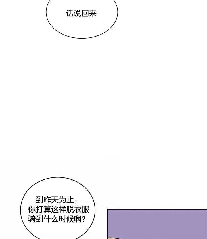 《我的医生》漫画最新章节第91话_不想上班了免费下拉式在线观看章节第【8】张图片