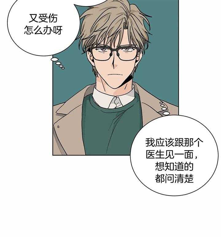 《我的医生》漫画最新章节第91话_不想上班了免费下拉式在线观看章节第【28】张图片