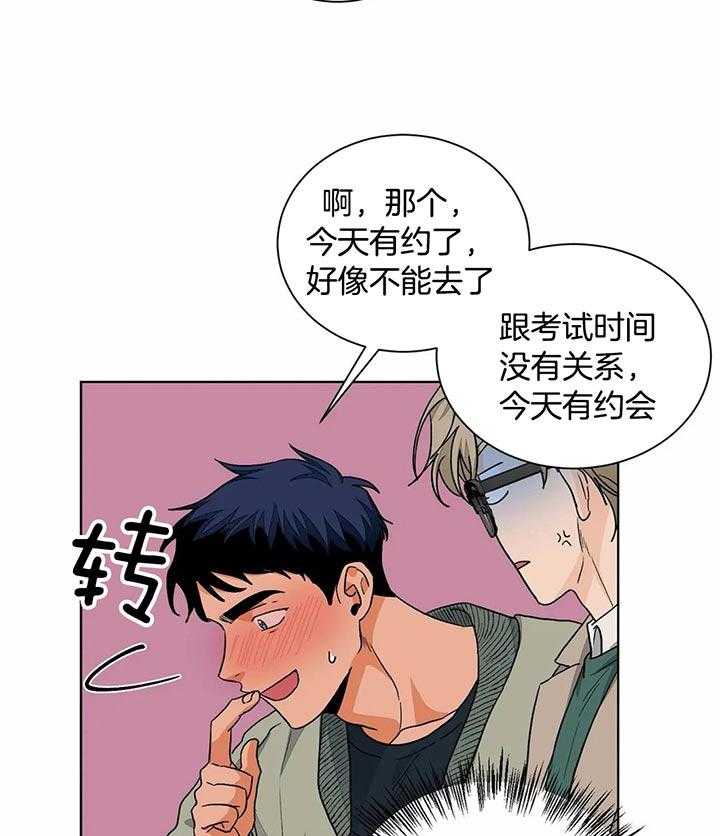 《我的医生》漫画最新章节第91话_不想上班了免费下拉式在线观看章节第【32】张图片