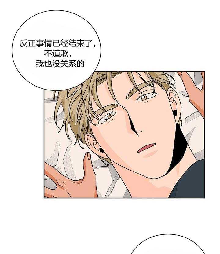 《我的医生》漫画最新章节第91话_不想上班了免费下拉式在线观看章节第【10】张图片