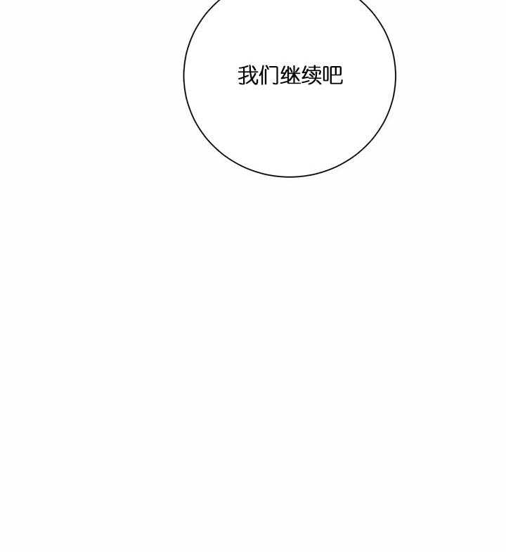 《我的医生》漫画最新章节第90话_安心免费下拉式在线观看章节第【1】张图片