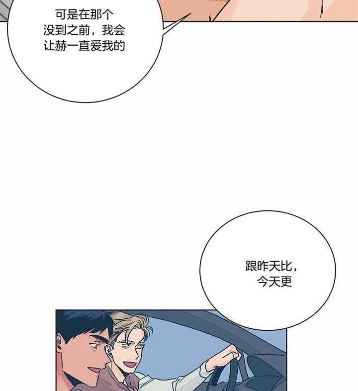 《我的医生》漫画最新章节第90话_安心免费下拉式在线观看章节第【8】张图片