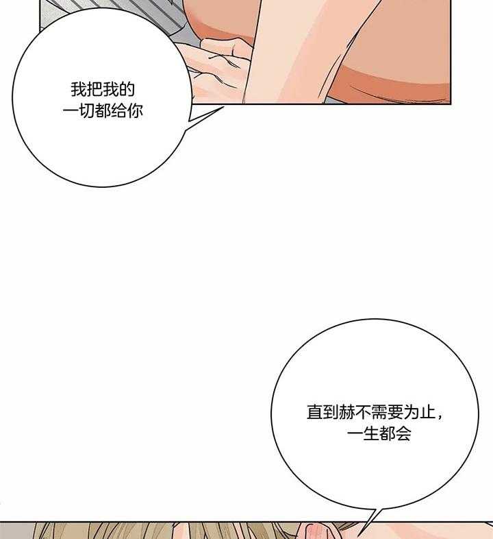 《我的医生》漫画最新章节第90话_安心免费下拉式在线观看章节第【11】张图片