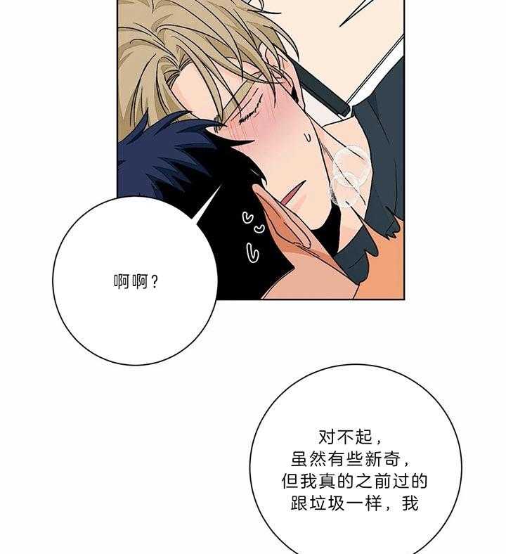 《我的医生》漫画最新章节第89话_要试试吗免费下拉式在线观看章节第【31】张图片