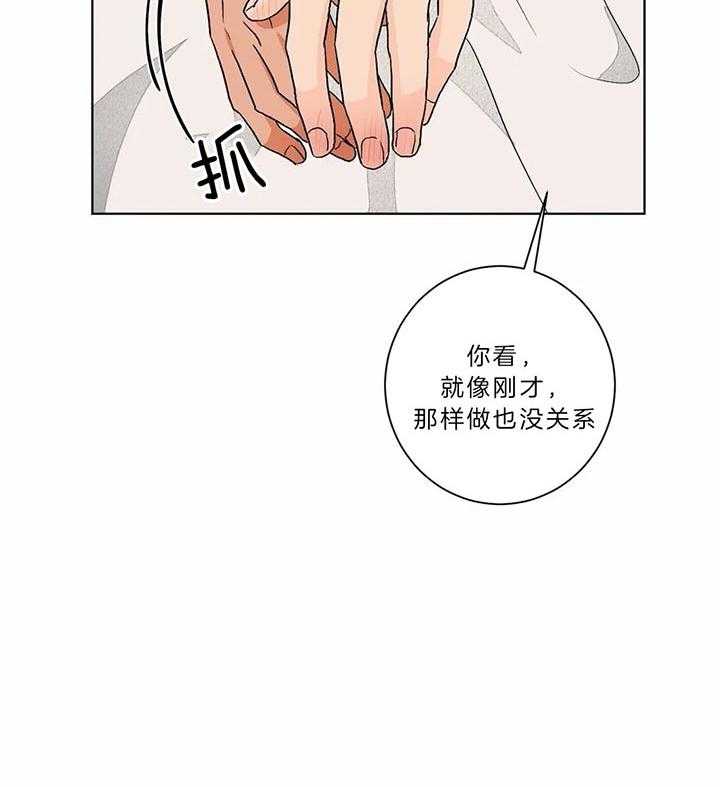 《我的医生》漫画最新章节第89话_要试试吗免费下拉式在线观看章节第【7】张图片