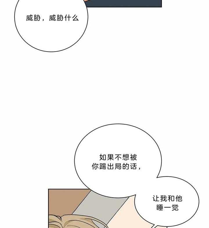 《我的医生》漫画最新章节第89话_要试试吗免费下拉式在线观看章节第【32】张图片