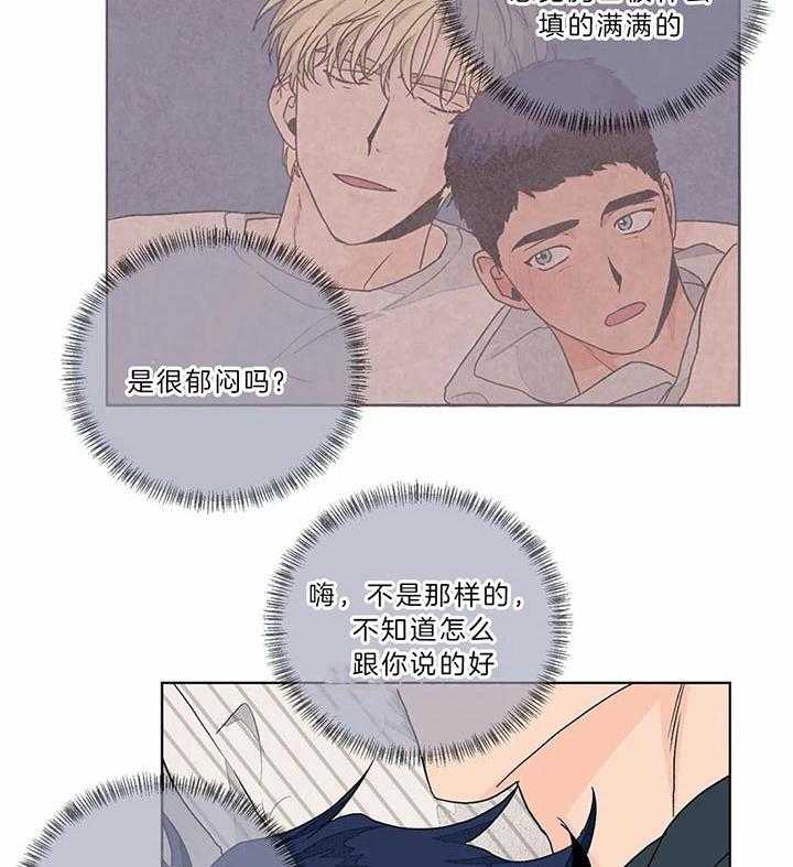 《我的医生》漫画最新章节第89话_要试试吗免费下拉式在线观看章节第【17】张图片